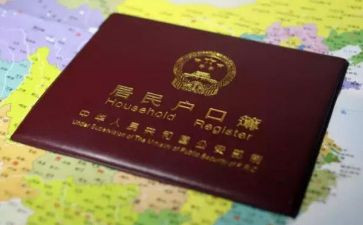 迁户口回农村申请书8篇