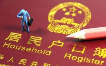 申请书迁户口的申请书最新5篇