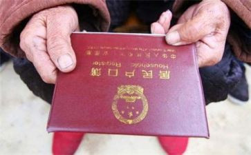申请书迁户口的申请书参考5篇