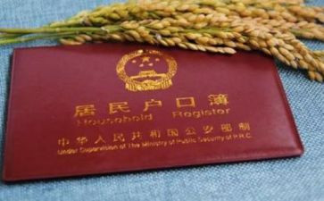 申请迁户口申请书模板参考5篇