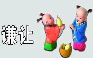 谦让作文400字8篇