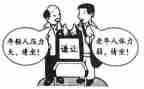 学会谦让的演讲稿7篇