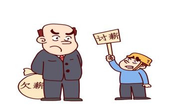 无欠薪行动工作总结7篇
