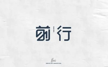 朝梦想前行作文6篇