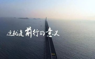 《前行》作文通用8篇