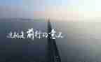 《前行》作文通用8篇