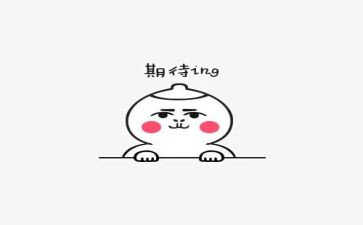期待的人作文模板6篇