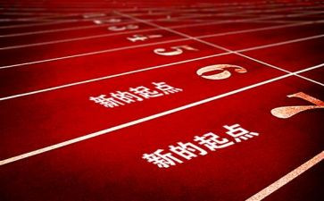 起点与明天演讲稿5篇
