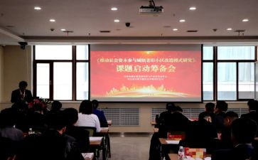 启动会领导致辞稿7篇