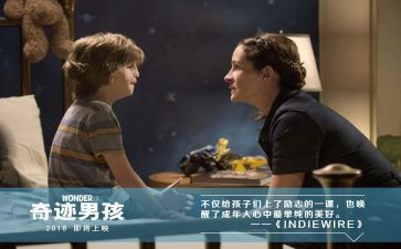 后六奇迹心得体会6篇