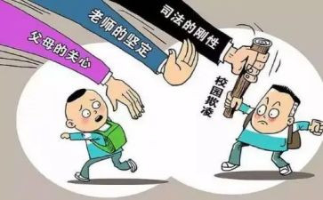 防欺凌讲话稿范文8篇
