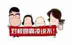 以远离欺凌心得体会7篇