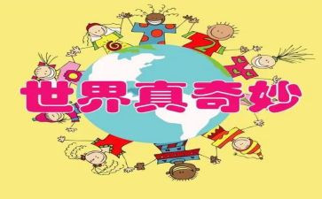 奇妙数王国读后感5篇