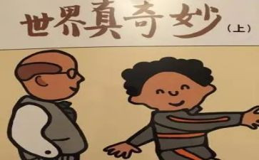 奇妙的数读后感优质5篇