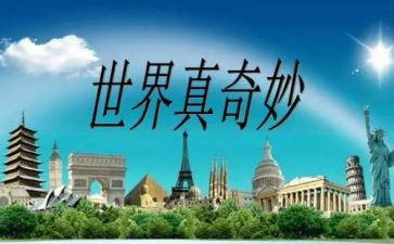 奇奇妙妙的作文模板6篇