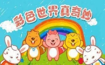 奇奇妙妙的作文推荐5篇
