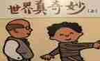 奇妙的数读后感优质5篇