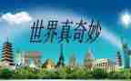 奇妙的数读后感精选8篇