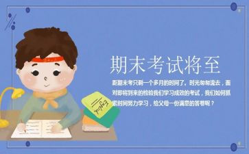 高一学期末个人总结7篇