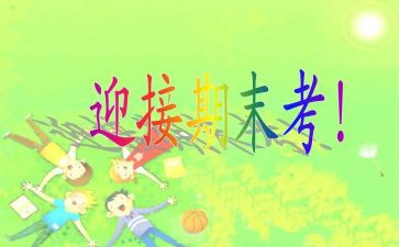文艺部学期末个人总结7篇