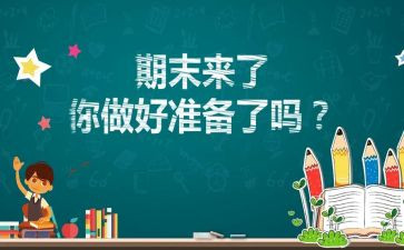 幼儿园学期末总结参考5篇
