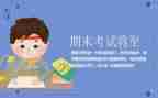 高一学期末个人总结7篇