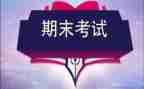 班主任高一学期末工作总结6篇