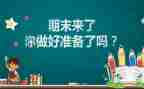 教师学期末总结推荐6篇
