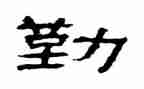 2024后勤个人总结精选5篇
