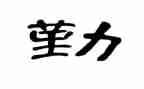 公司后勤年终工作总结6篇