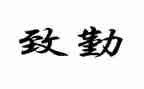 幼儿园后勤主任周工作计划优质8篇