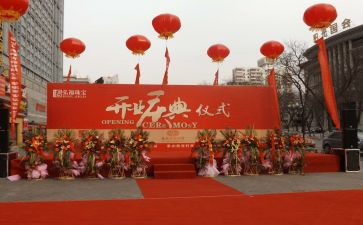 18周年庆典致辞稿6篇