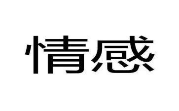亲情感恩类作文推荐8篇