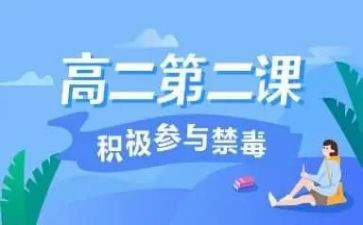 青骄禁毒心得体会模板5篇