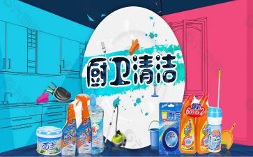 清洁卫生演讲稿6篇