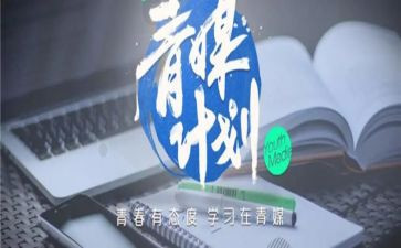 青媒宣传部述职报告优秀8篇