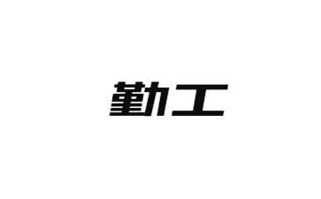 2024年煤矿后勤工作总结8篇
