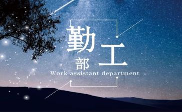 幼儿园春季学期后勤工作计划7篇