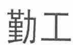 学校后勤工作计划2024秋季月计划7篇