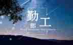 2024年后勤工作个人总结5篇