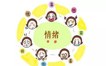 幼儿园大班情绪教案6篇