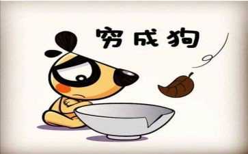 穷作文800字参考7篇