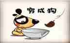 穷作文800字参考7篇