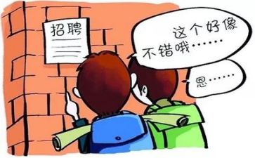 求职表自我鉴定参考8篇