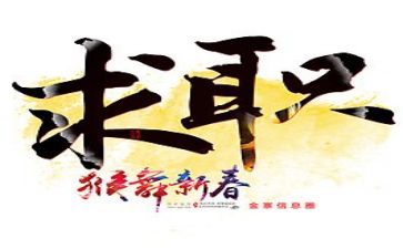 求职表自我鉴定5篇