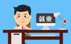 求职表自我鉴定精选5篇
