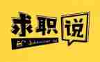 求职个人简历的模板模板5篇