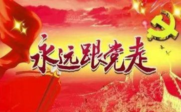 七一心得体会2024500字6篇