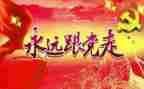 七一心得体会2024500字6篇