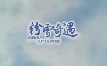 莫奇遇记读后感推荐5篇